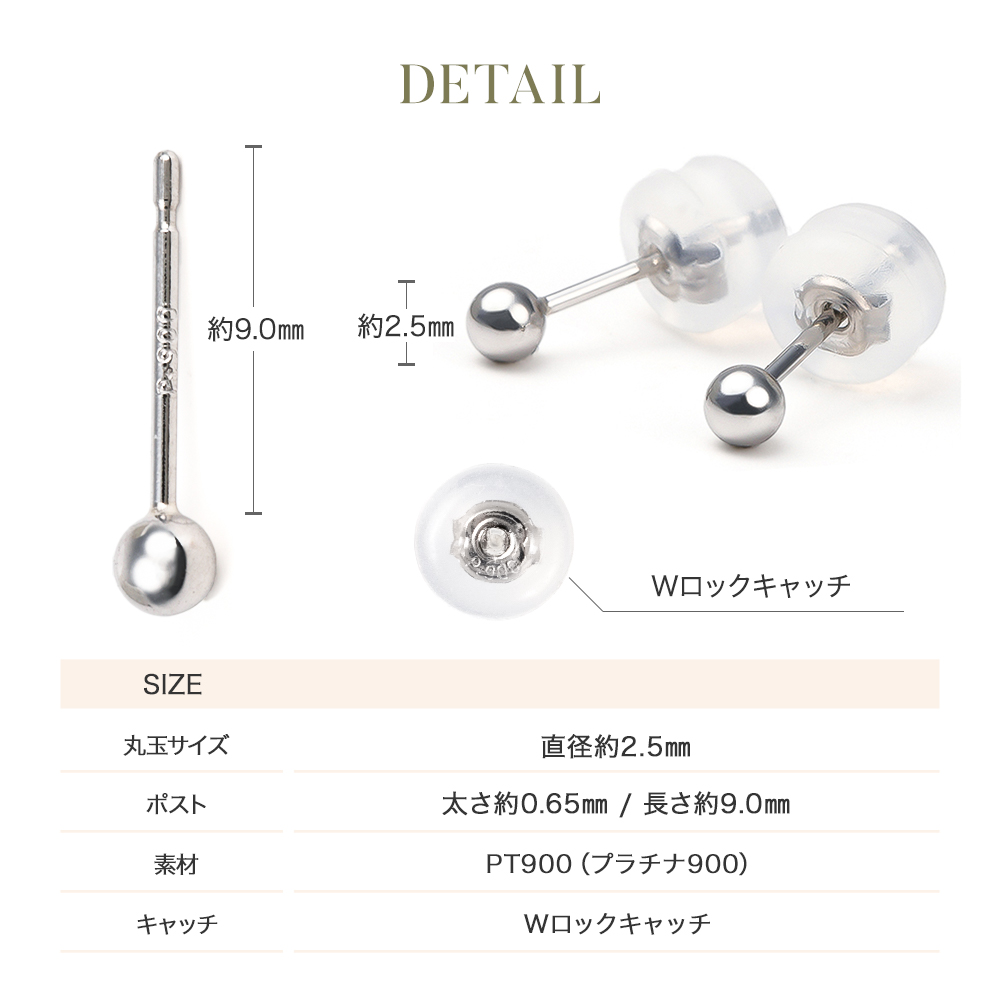 ジュエリースタジオ プラスター 丸玉ピアス プラチナ PT900 丸玉