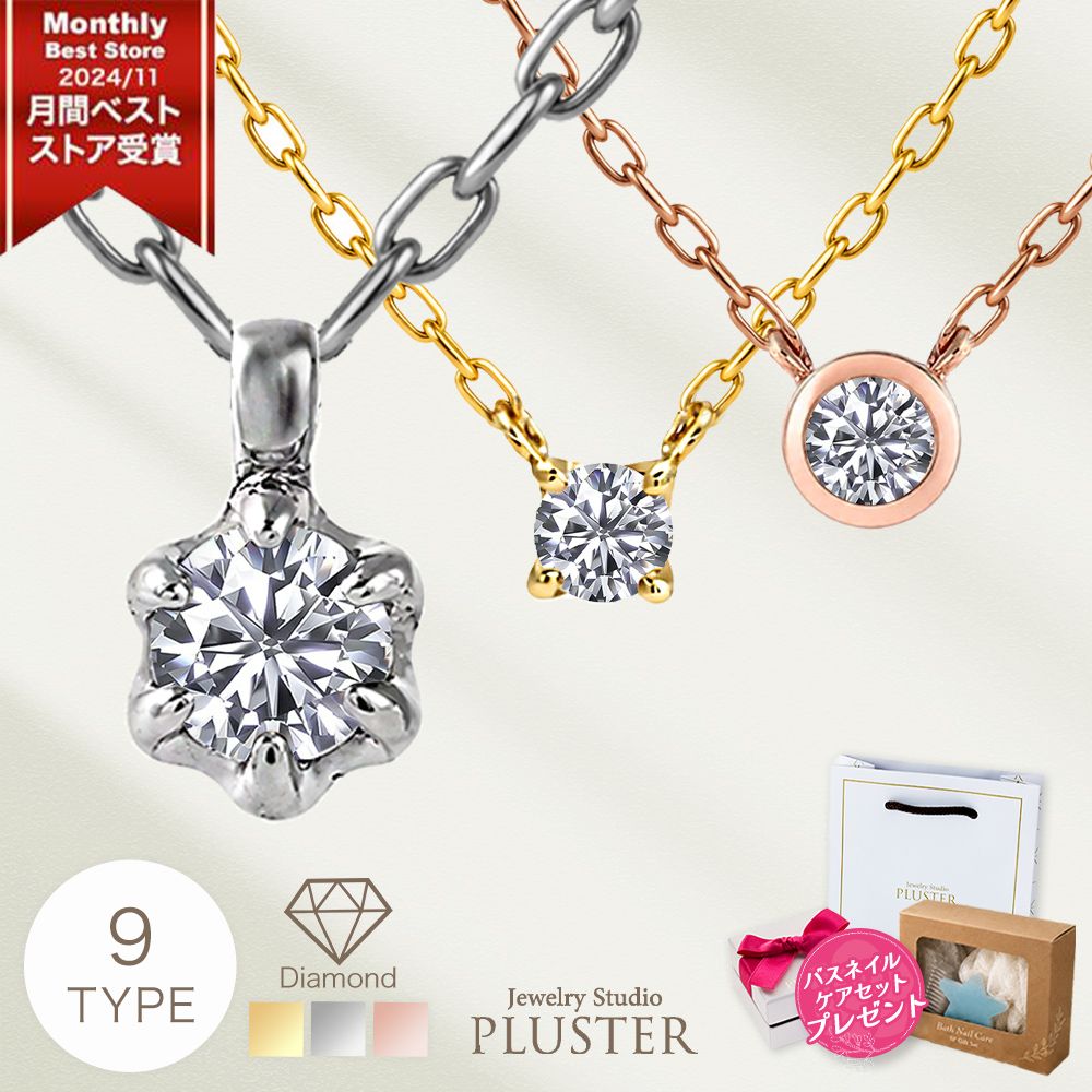 ジュエリースタジオ プラスター（Jewelry Studio PLUSTER 