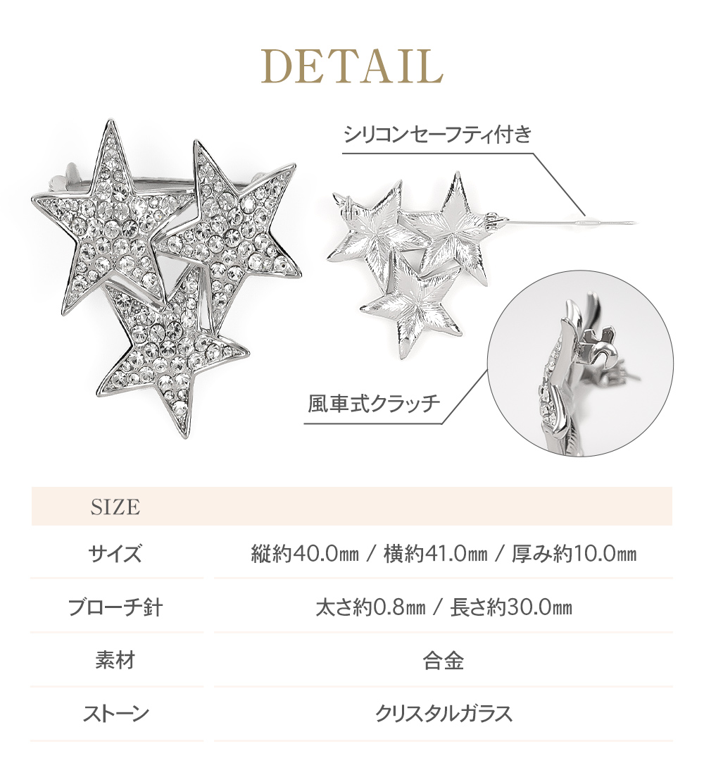 30%OFF ブローチ 星 スター ブローチピン 結婚式 入学式 入園式 卒園式 コサージュ ストールピン おしゃれ  同窓会 謝恩会 発表会 シンプル きれいめ | ジュエリースタジオ プラスター | 04