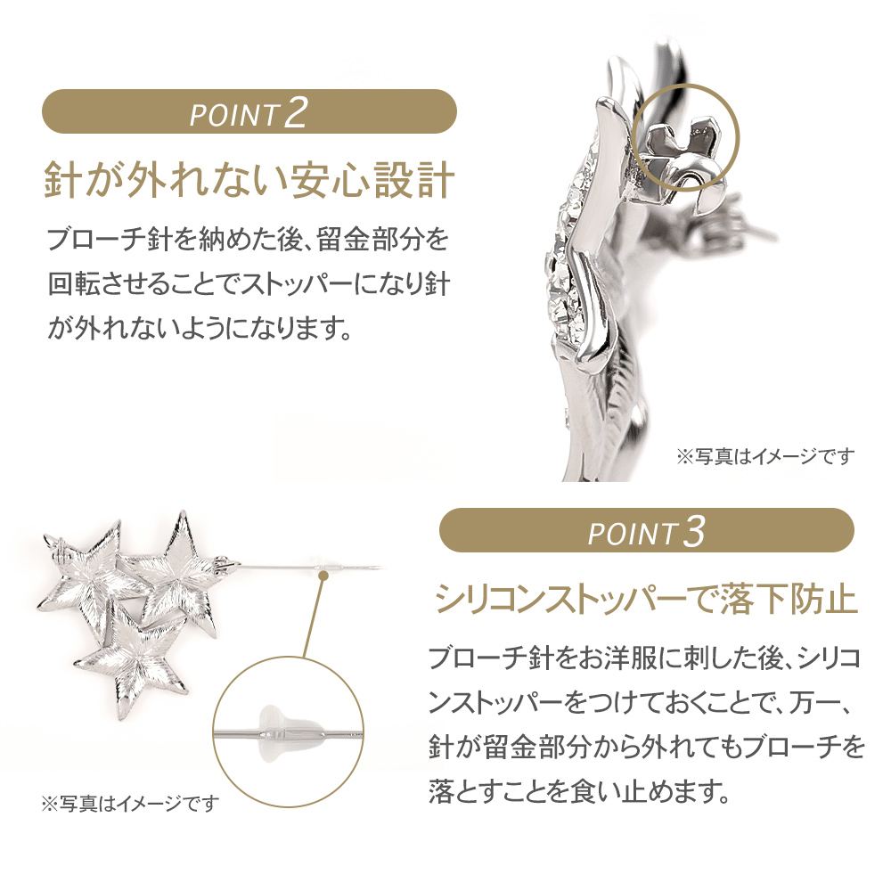 30%OFF ブローチ 星 スター ブローチピン 結婚式 入学式 入園式 卒園式 コサージュ ストールピン おしゃれ  同窓会 謝恩会 発表会 シンプル きれいめ | ジュエリースタジオ プラスター | 07