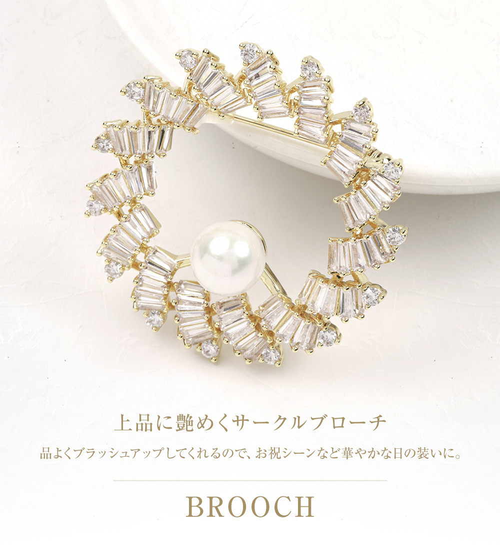 30%OFF ブローチ サークル ブローチピン 結婚式 入学式 入園式 卒園式 コサージュ ストールピン おしゃれ  同窓会 謝恩会 発表会 シンプル きれいめ フォーマルの画像