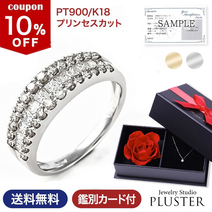リング 指輪 ダイヤモンド プリンセスカットダイヤの人気商品・通販