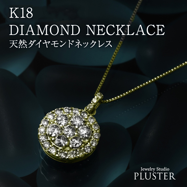 ジュエリースタジオ プラスター（Jewelry Studio PLUSTER 
