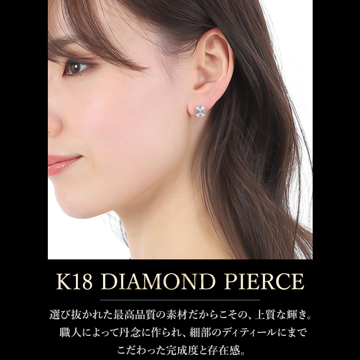 ダイヤモンド ピアス レディース スクエア ダイヤピアス 0.7ct エタニティ 18k WG YG ゴールド 両耳用 シンプル メンズ ジュエリー  プレゼント