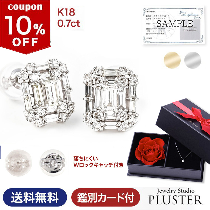 ダイヤモンド ピアス レディース スクエア ダイヤピアス 0.7ct エタニティ 18k WG YG ゴールド 両耳用 シンプル メンズ ジュエリー  プレゼント 母の日