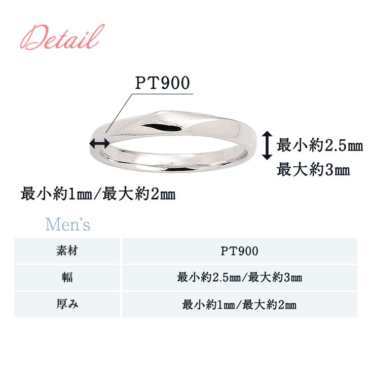 ジュエリースタジオ プラスター（Jewelry Studio PLUSTER） 結婚指輪