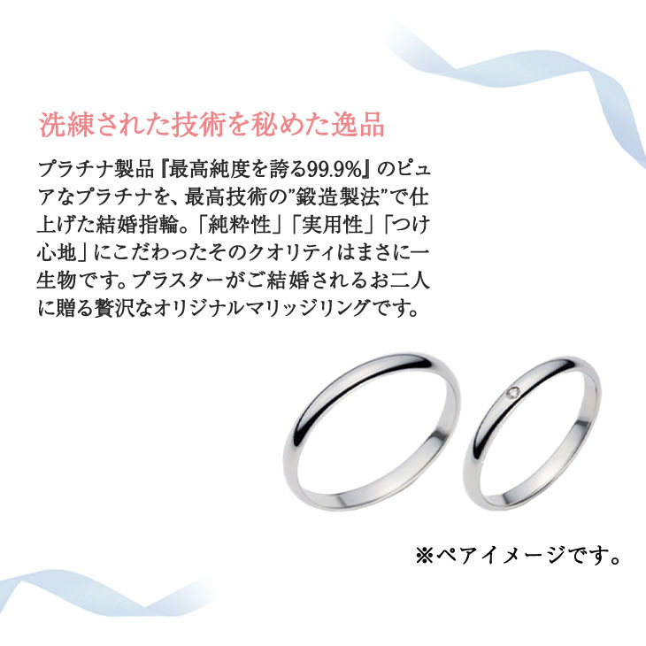 結婚指輪 プラチナ おしゃれ 安い ペア リング 指輪 マリッジリング