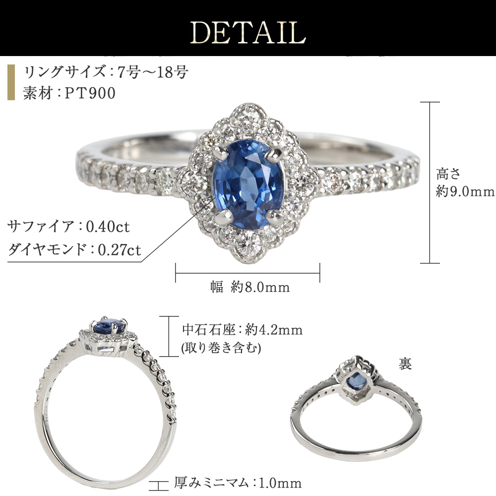ジュエリースタジオ プラスター（Jewelry Studio PLUSTER） サファイア