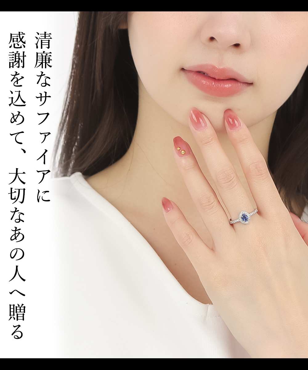 ジュエリースタジオ プラスター（Jewelry Studio PLUSTER） サファイア 