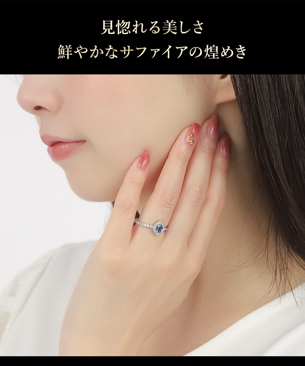 ジュエリースタジオ プラスター（Jewelry Studio PLUSTER） サファイア