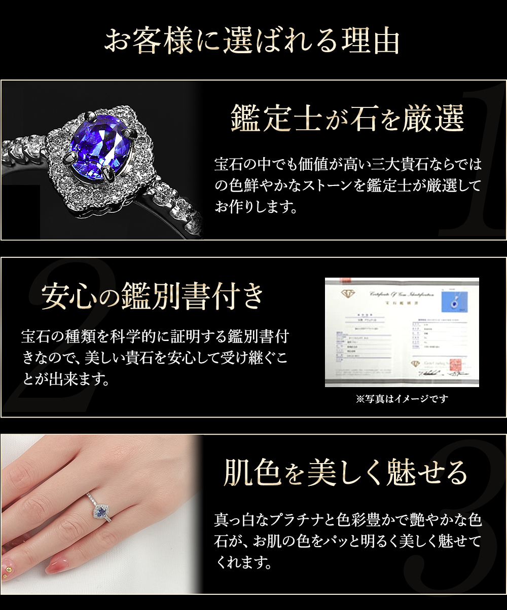 ジュエリースタジオ プラスター（Jewelry Studio PLUSTER） サファイア