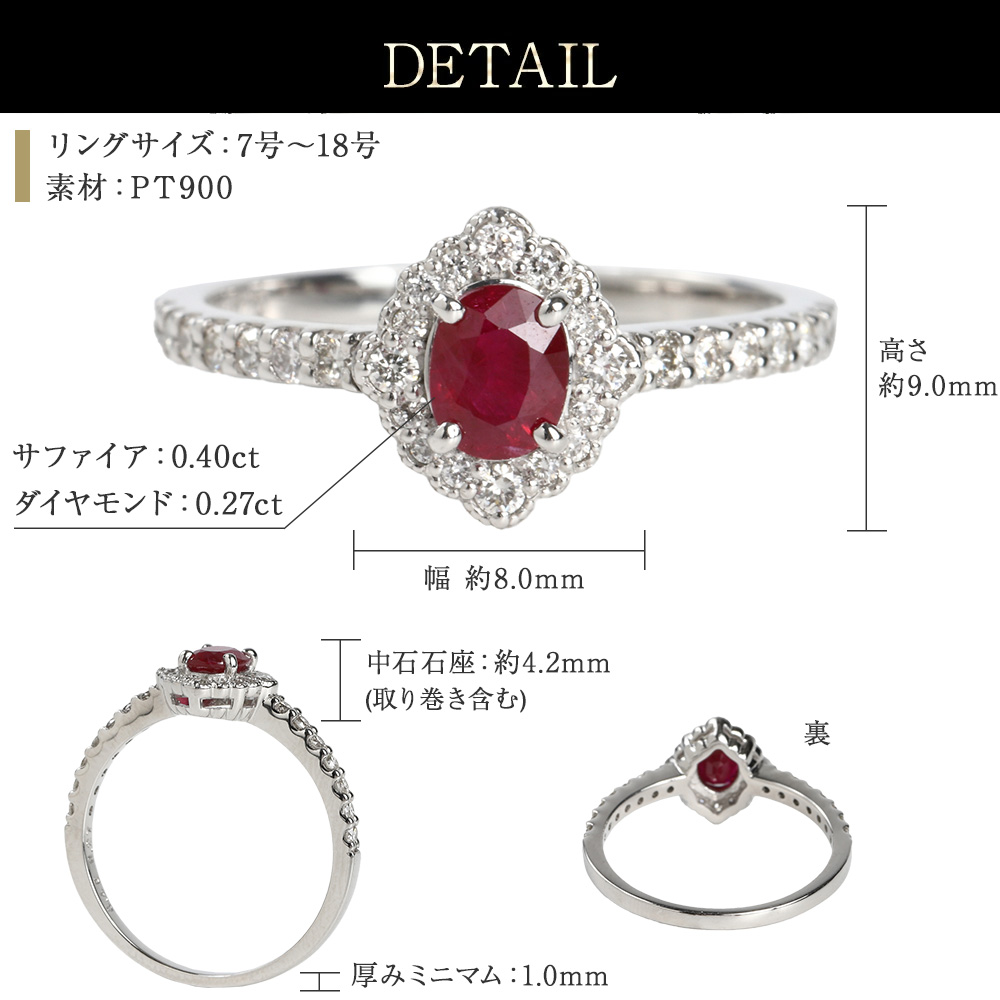 ジュエリースタジオ プラスター（Jewelry Studio PLUSTER） ルビー