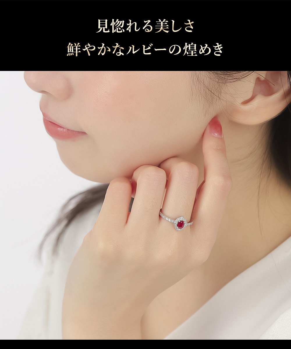 ジュエリースタジオ プラスター（Jewelry Studio PLUSTER） ルビー