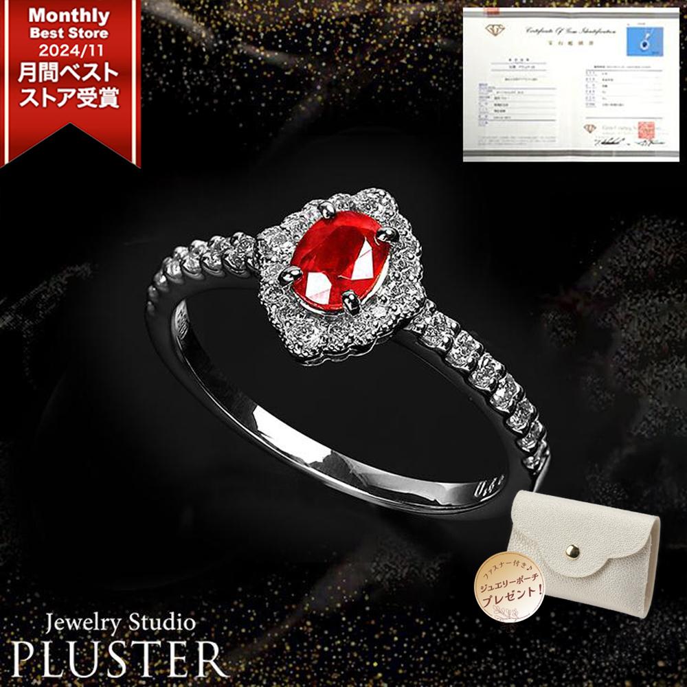 ルビー ダイヤ リング 指輪 ダイヤモンド プラチナ Pt900 ルビーリング ダイヤモンドリング  ...