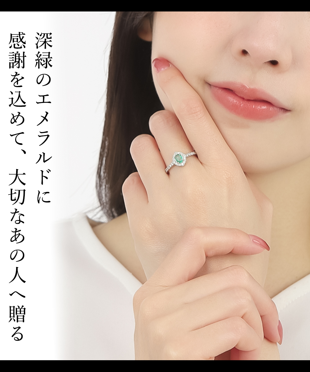 ジュエリースタジオ プラスター（Jewelry Studio PLUSTER） エメラルド 