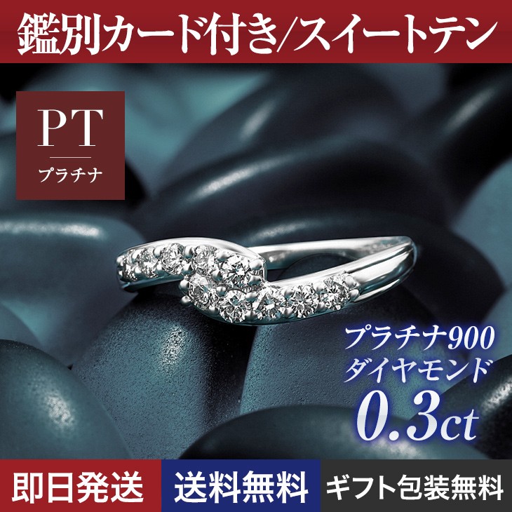 専用JF18★高級 ダイヤモンド0.3ct 純プラチナ フリーサイズリング ジュエリースタジオ プラスター 指輪 レディース リング