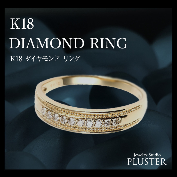 指輪 リング レディース K18  k18 18金 ダイヤ リング D 0.10ｃｔ #5〜18  アレルギー対応 ゴールド 10周年 記念 ダイヤモンド 金属アレルギー対応 爆買の画像