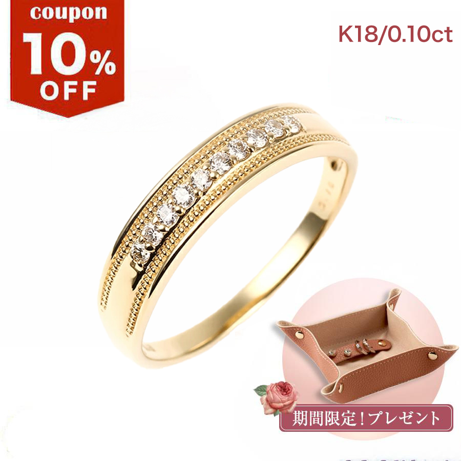 Yahoo! Yahoo!ショッピング(ヤフー ショッピング)指輪 リング レディース K18  k18 18金 ダイヤ リング D 0.10ｃｔ #5〜18 プレゼント アレルギー対応 ゴールド 10周年 記念 ダイヤモンド 金属アレルギー対応