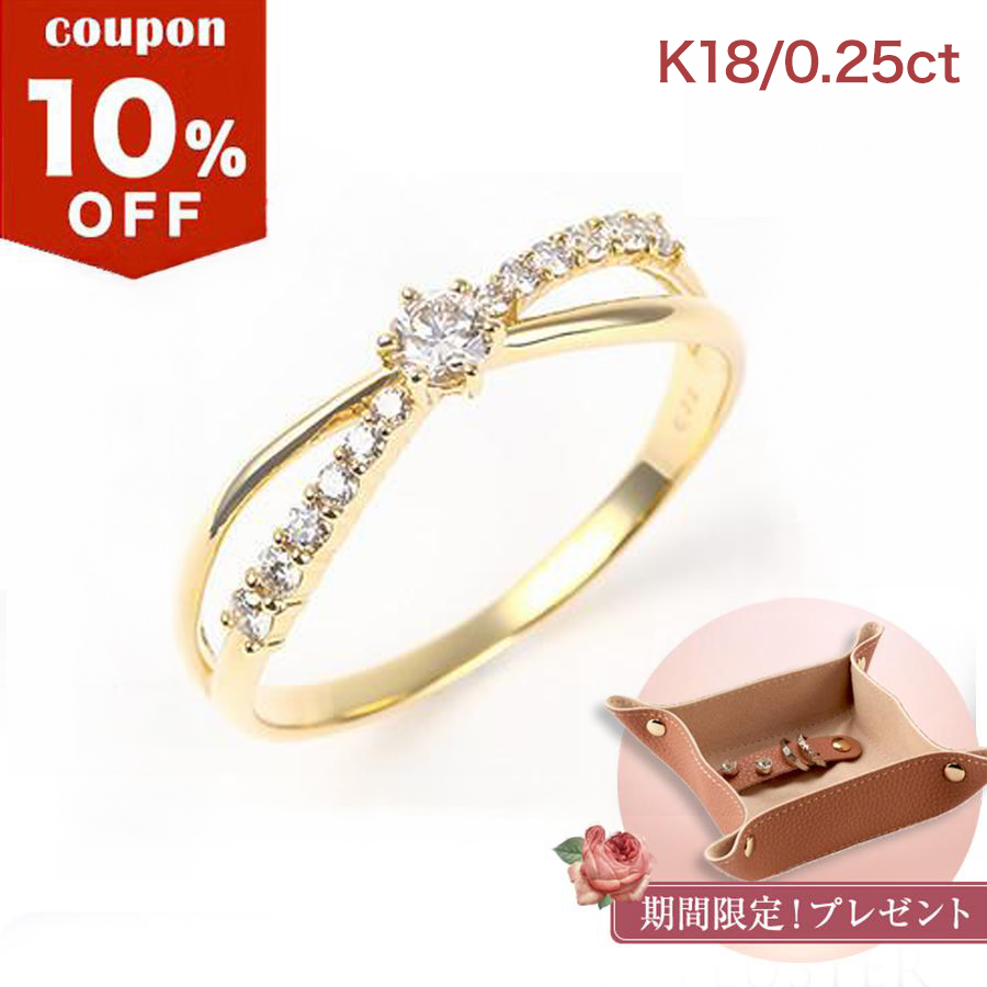 Yahoo! Yahoo!ショッピング(ヤフー ショッピング)指輪 レディース K18 ダイヤ リング D 0.25ｃｔ #5〜18 クロス 鑑別書 プレゼント ギフト 女性 記念日 ゴールド 金属アレルギー対応 ジュエリー 0.25ct 誕生日