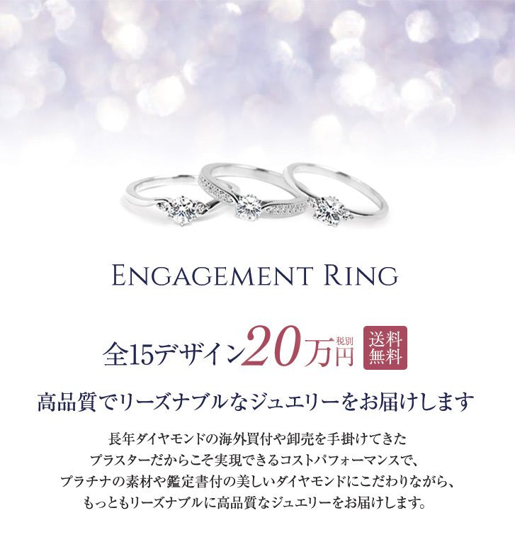 ダイヤモンドリング 一粒 婚約指輪 レディース プラチナ 婚約指輪