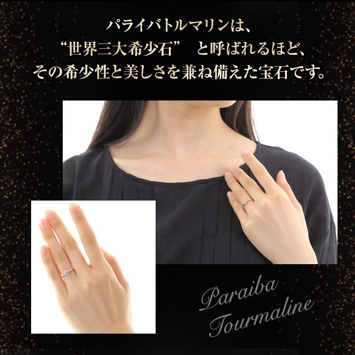 ジュエリースタジオ プラスター パライバトルマリン リング 指輪