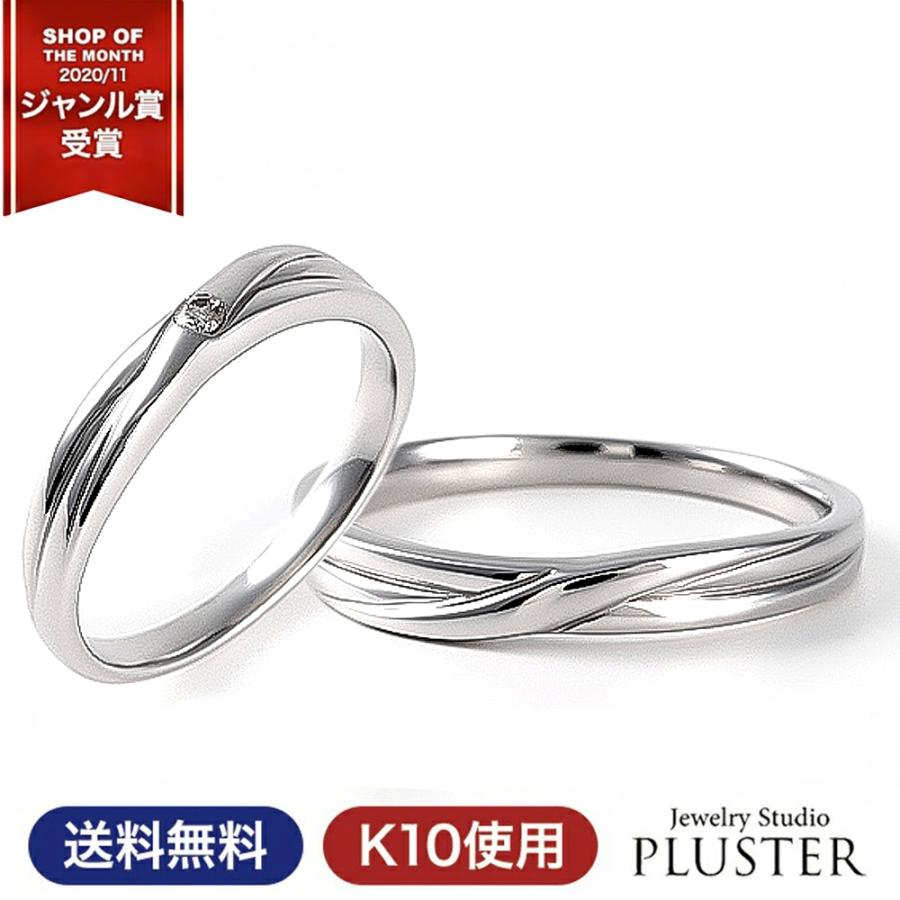 結婚指輪 安い おしゃれ K10 k10 10金 ブランド ペアリング 指輪 マリッジリング マリッジ ダイヤモンド レディース プレゼント ギフト 男性 誕生日 2023
