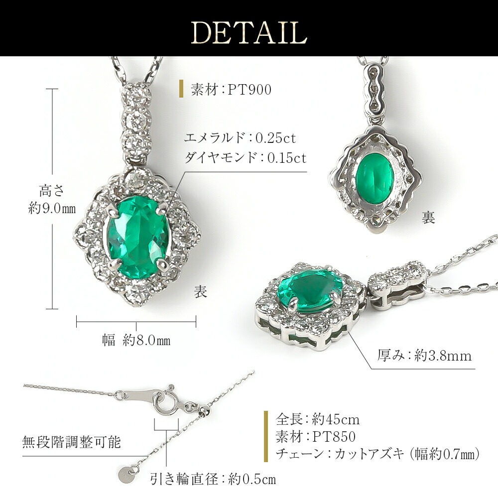 エメラルド ネックレス 天然石 PT プラチナ エメラルドネックレス 一粒 ダイヤ ダイヤモンド  5月 誕生石 ペンダント 金属アレルギー 鑑別書 誕生日 ギフト 爆買の画像