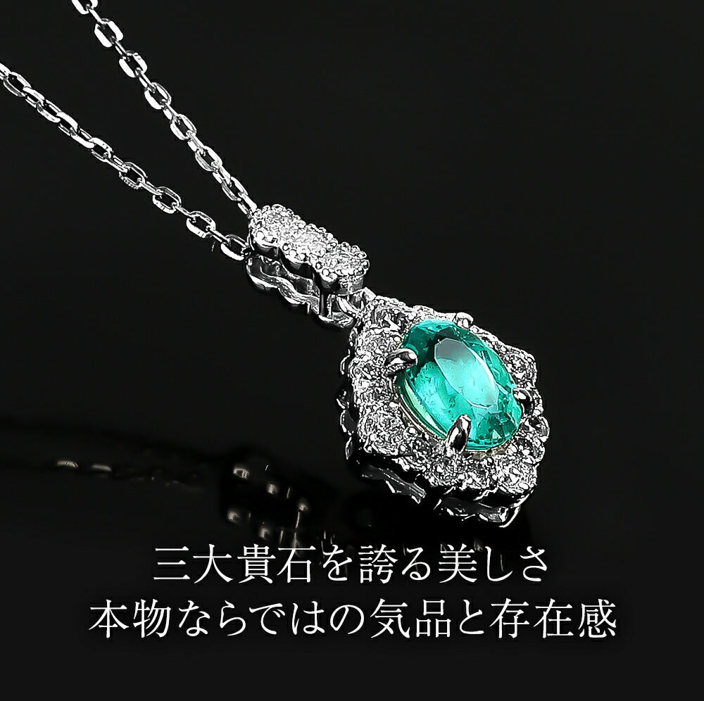 エメラルド ネックレス 天然石 PT プラチナ エメラルドネックレス 一粒 ダイヤ ダイヤモンド  5月 誕生石 ペンダント 金属アレルギー 鑑別書 誕生日 ギフト 爆買の画像