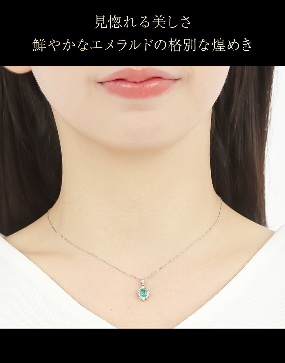 エメラルド ネックレス 天然石 PT プラチナ エメラルドネックレス 一粒 ダイヤ ダイヤモンド  5月 誕生石 ペンダント 金属アレルギー 鑑別書 誕生日 ギフト 爆買の画像