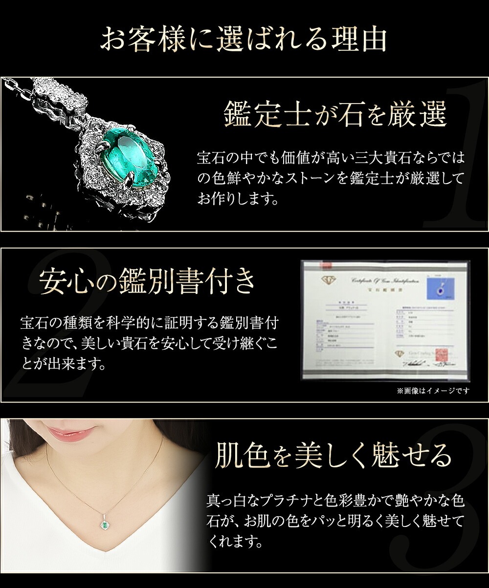 エメラルド ネックレス 天然石 PT プラチナ エメラルドネックレス 一粒 ダイヤ ダイヤモンド  5月 誕生石 ペンダント 金属アレルギー 鑑別書 誕生日 ギフト 爆買の画像