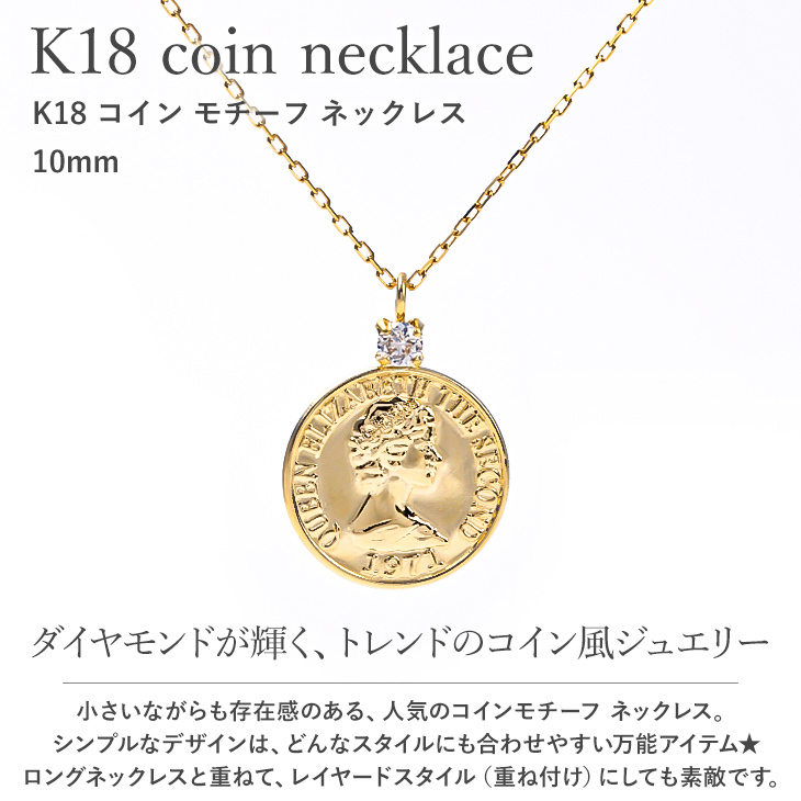 ネックレス コインネックレス コイン 18K K18 18金 金 ゴールド 