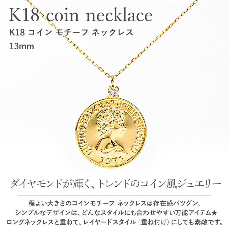ネックレス コインネックレス コイン 18K K18 18金 金 ゴールド