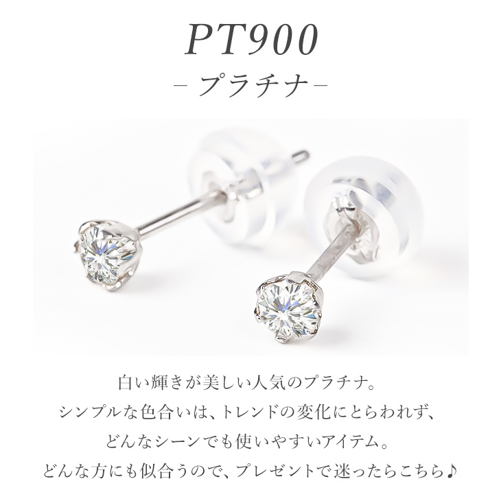 ピアス レディース ダイヤモンドピアス 一粒 プラチナ 18金 k18