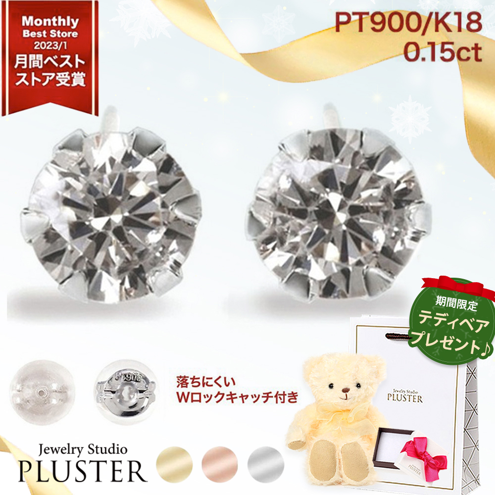 ピアス レディース ダイヤモンドピアス 一粒 プラチナ 18金 k18 ダイヤモンド シンプル PT900 スタッド プレゼント 女性 アクセサリー 誕生日 クリスマス 2023