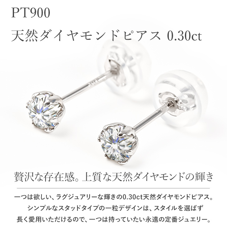 0.04ct*2 天然ダイヤモンド Pt900 プラチナ イヤリング - イヤリング