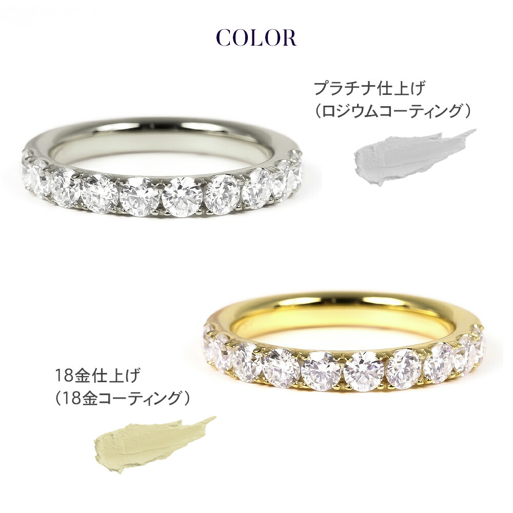 モアサナイト リング 指輪 レディース コラボ プラチナ ゴールド 仕上げ 1.0ct エタニティ 金属アレルギー ニッケルフリー ノンアレルギー シルバー 誕生日 爆買の画像