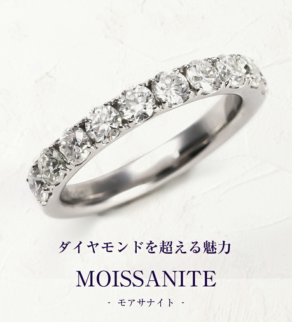 モアサナイト リング 指輪 レディース コラボ プラチナ ゴールド 仕上げ 1.0ct エタニティ 金属アレルギー ニッケルフリー ノンアレルギー シルバー 誕生日 爆買 関連画像1