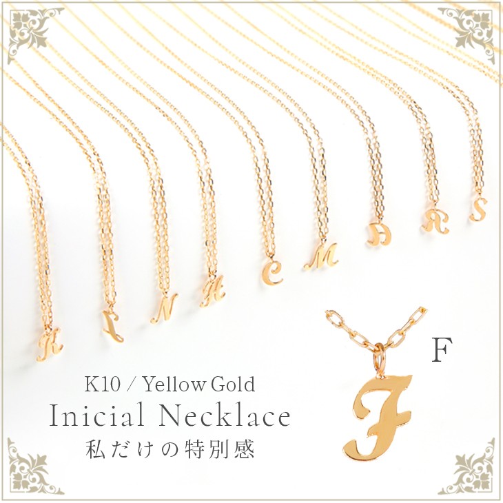 ジュエリースタジオ プラスター イニシャルネックレス ゴールド