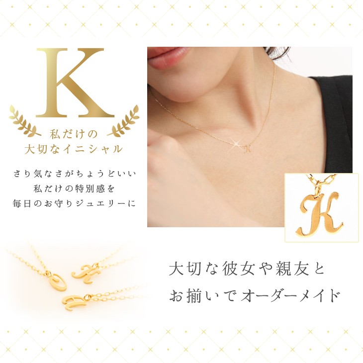 イニシャルネックレス ゴールド レディース K10 10金 K ネーム ブランド プレゼント ギフト 女性 プレゼント アクセサリー :  nj2623371b-k : ジュエリースタジオ プラスター - 通販 - Yahoo!ショッピング