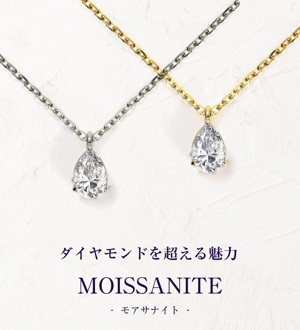 【高品質】モアサナイト フラワーネックレス ペアシェイプ 18Kホワイトゴールド ジュエリースタジオ プラスター（Jewelry Studio PLUSTER