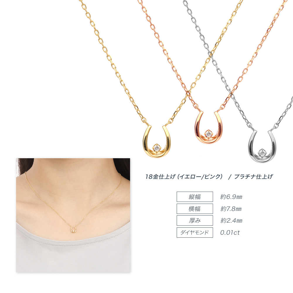 ダイヤモンド ネックレス レディース 一粒 馬蹄 ホースシュー しずく ハート ゴールド 金属アレルギー 誕生日 プレゼント 女性 爆買の画像