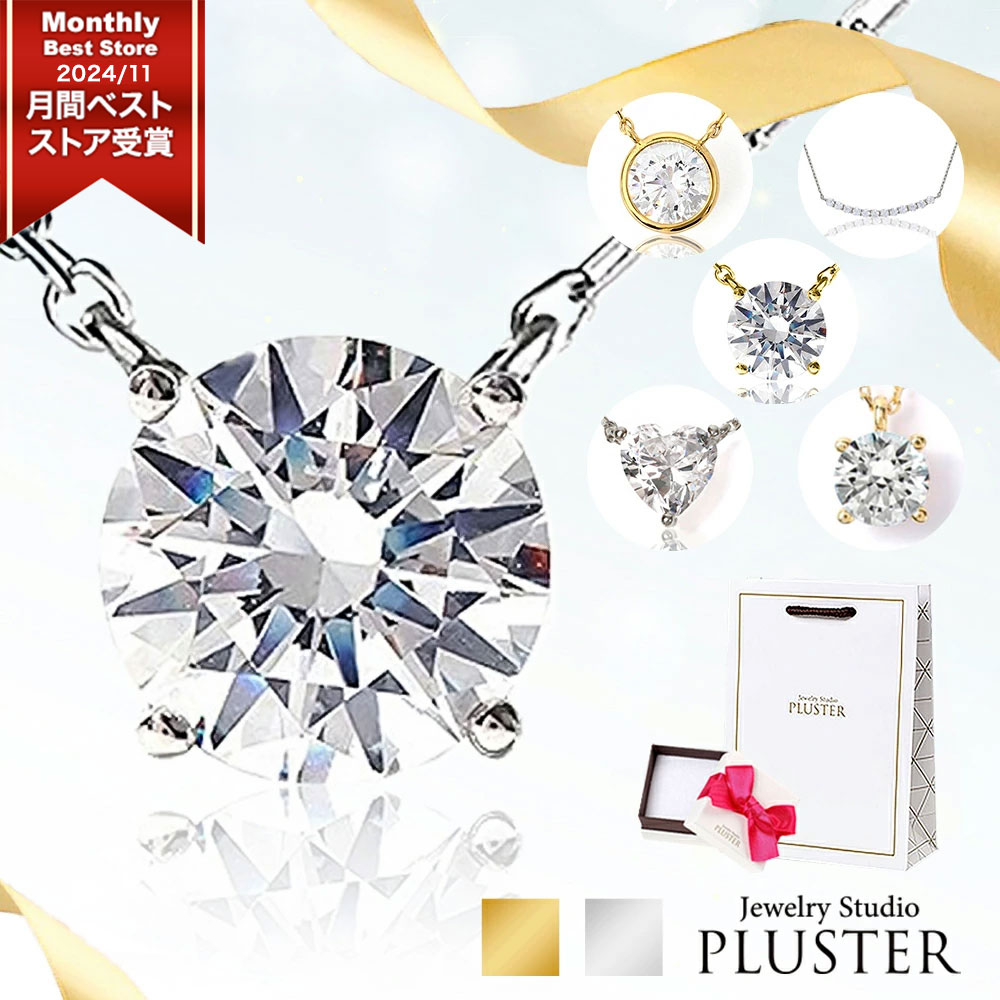 ジュエリースタジオ プラスター（Jewelry Studio PLUSTER） ネックレス