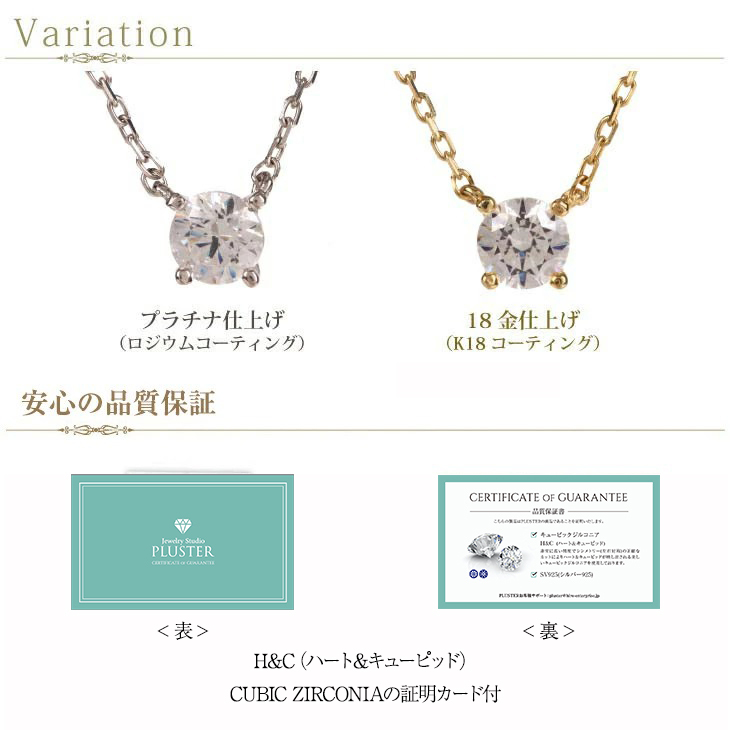 ジュエリースタジオ プラスター（Jewelry Studio PLUSTER） 半額