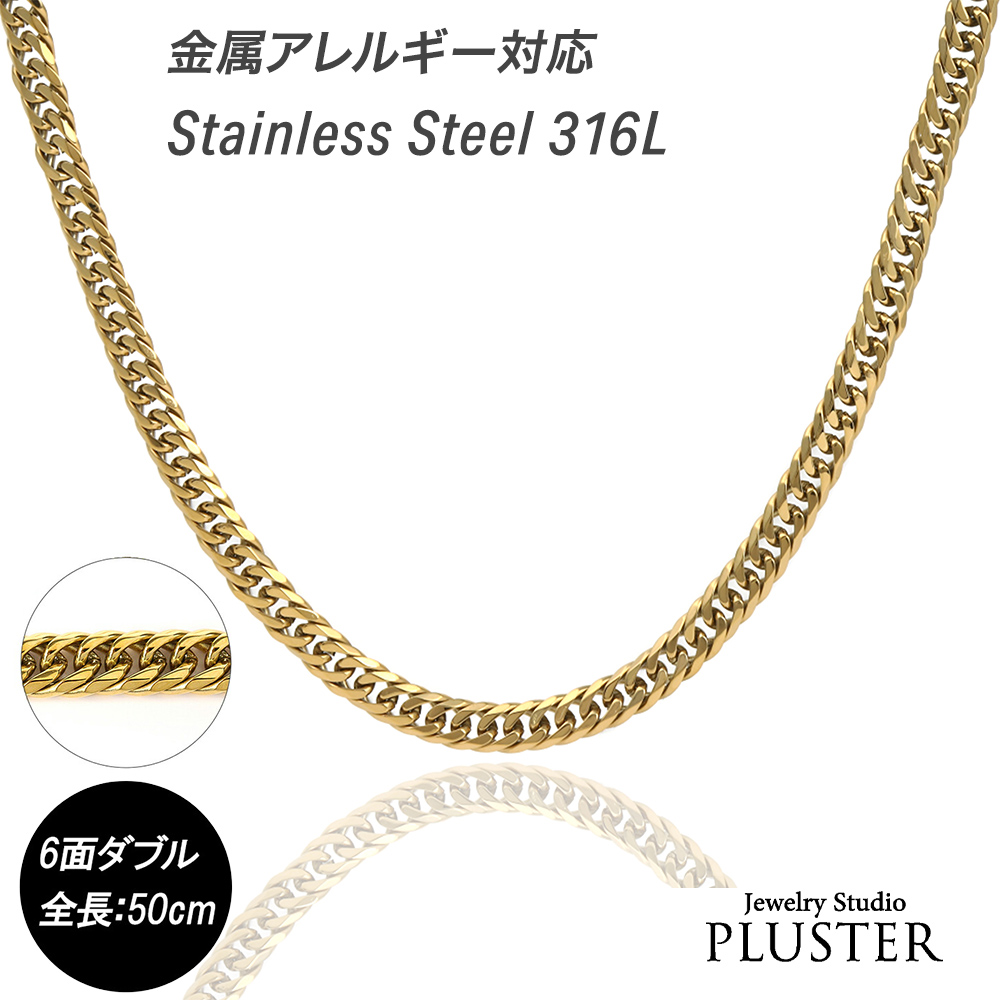 喜平 ネックレス 18金 カラー ステンレス 喜平ネックレス K18 6面 6面ダブル 50cm チェーンのみ メンズ メンズネックレス ダブル キヘイ