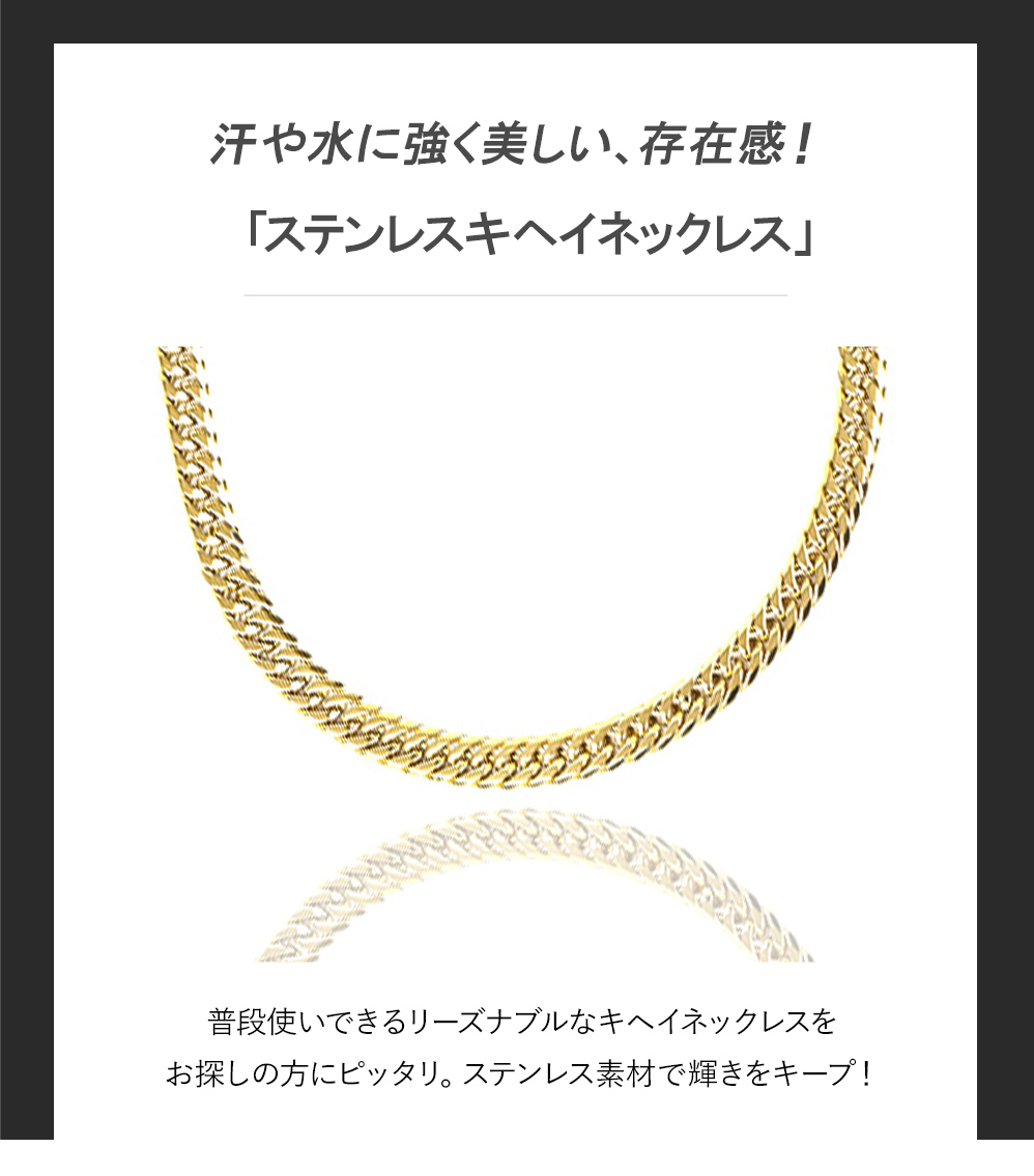 喜平 ネックレス 18金 カラー ステンレス 喜平ネックレス 6面 6面ダブル 60cm つけっぱなし チェーンのみ メンズ メンズネックレス ダブル キヘイ K18 爆買の画像