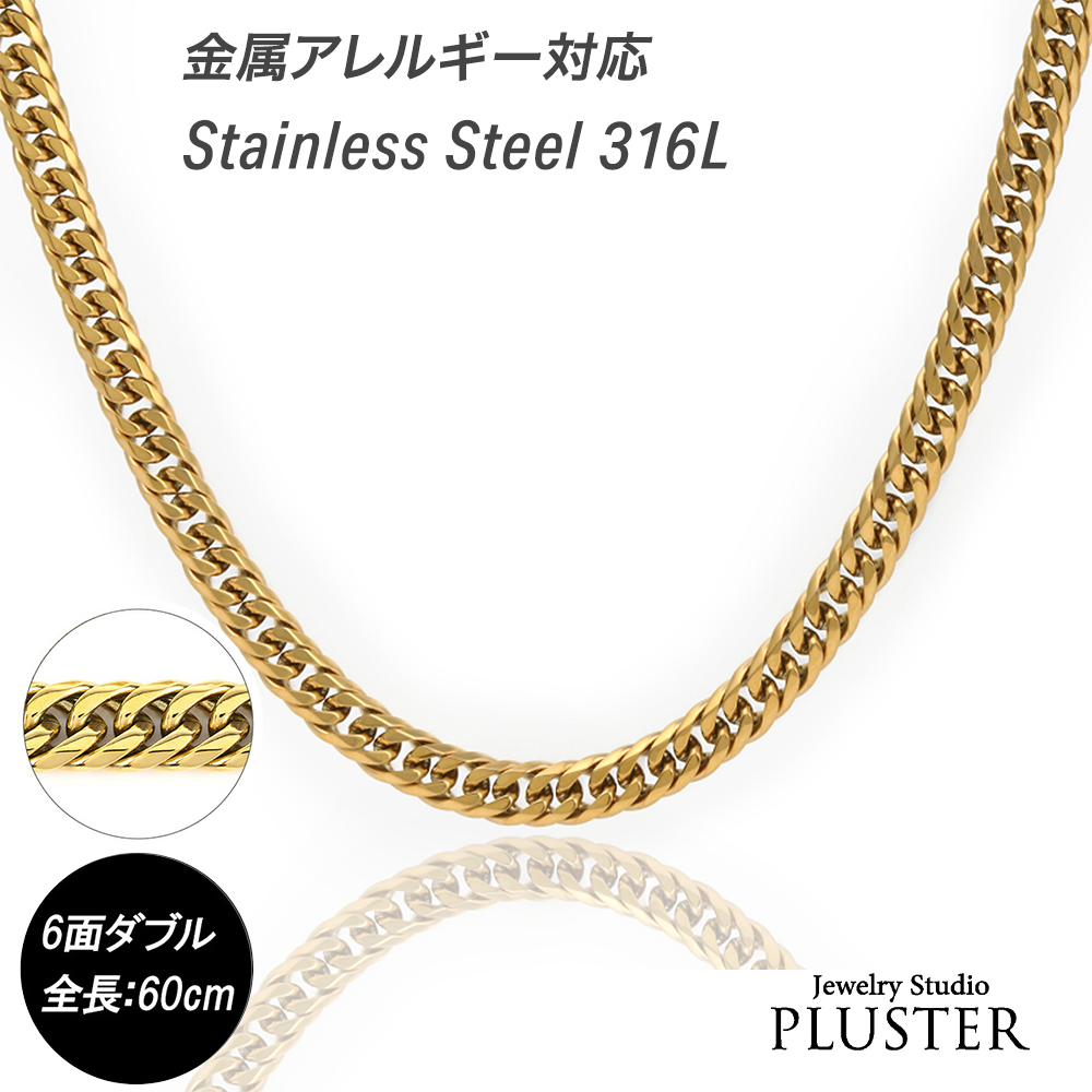 ジュエリースタジオ プラスター（Jewelry Studio PLUSTER） 喜平