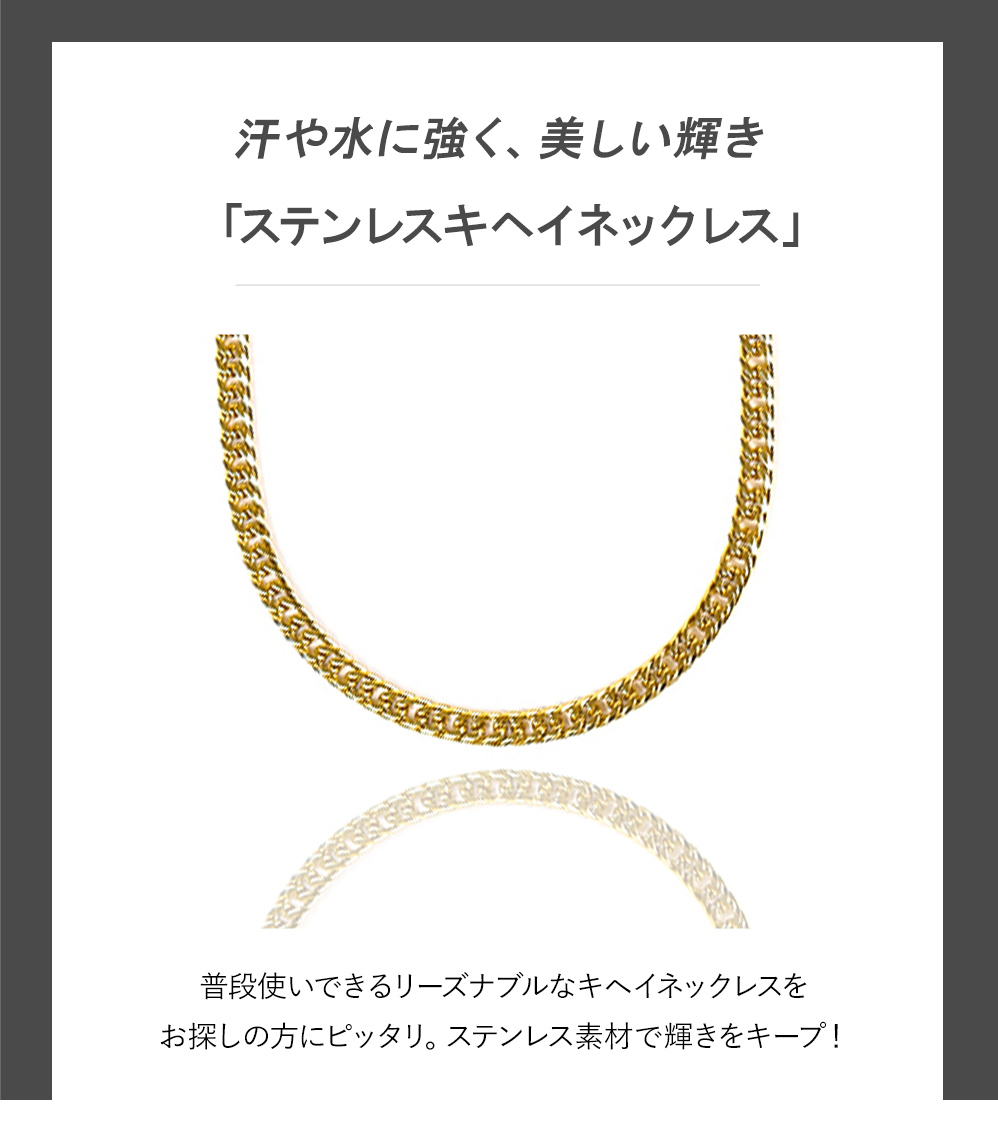 喜平 ネックレス 18金 カラー ステンレス 喜平ネックレス 6面 6面ダブル 50cm チェーンのみ メンズ メンズネックレス ダブル キヘイ k18 爆買 関連画像5