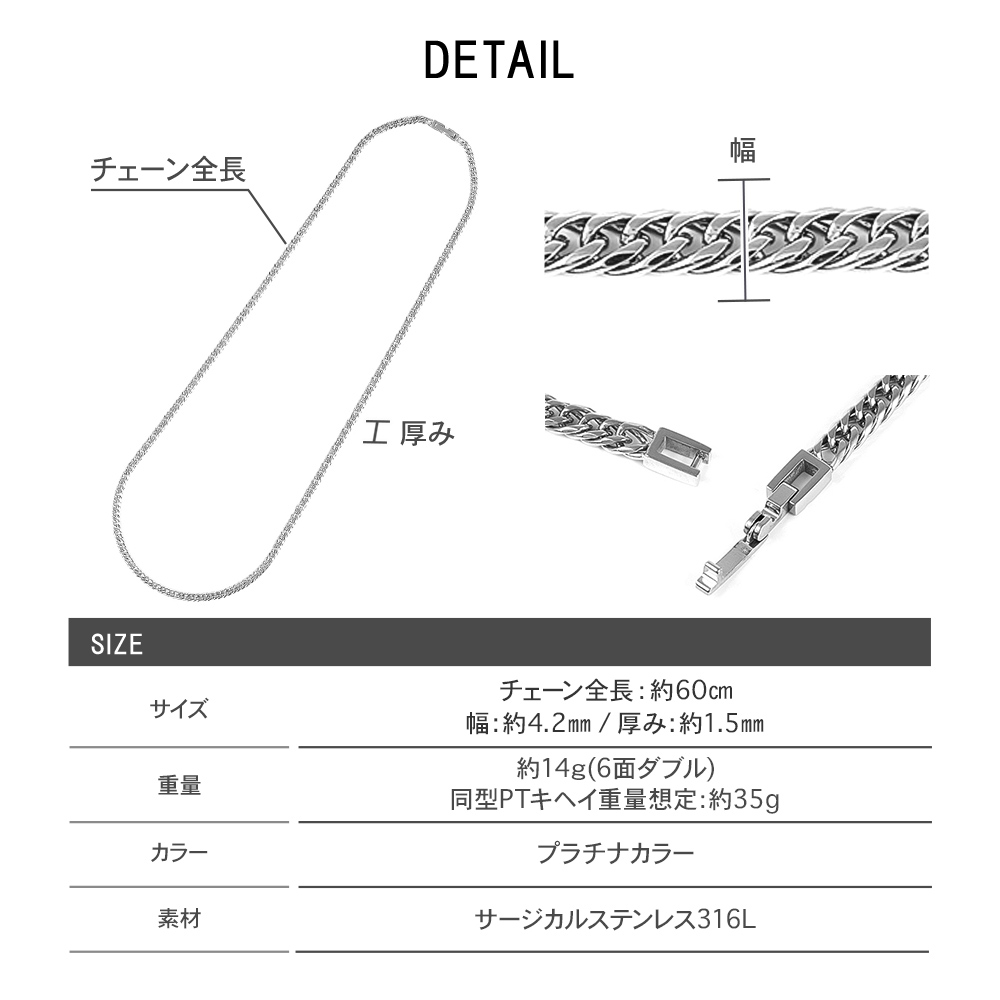 喜平 ネックレス プラチナ カラー ステンレス 喜平ネックレス 6面 6面ダブル 60cm チェーンのみ メンズ メンズネックレス ダブル キヘイ 爆買の画像