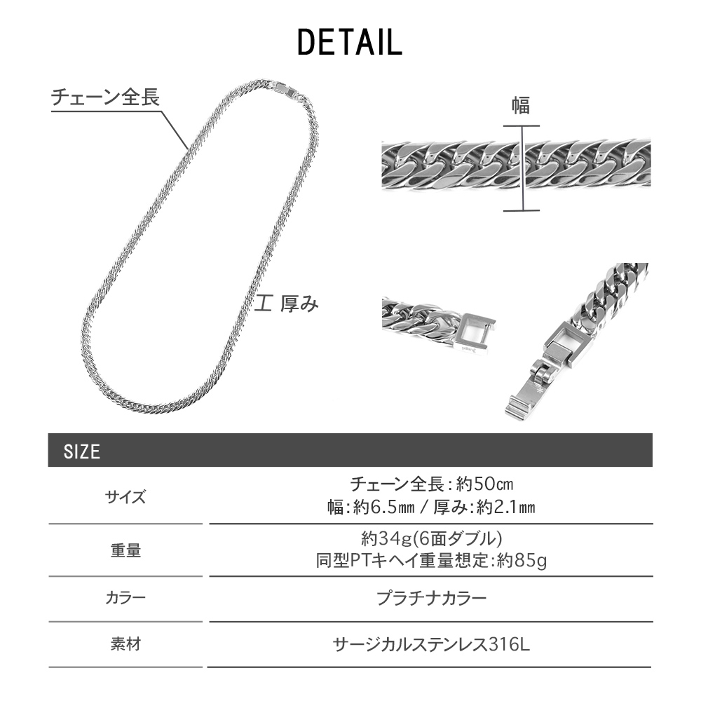 喜平 ネックレス プラチナ カラー ステンレス 喜平ネックレス 6面 6面ダブル 50cm チェーンのみ メンズ メンズネックレス ダブル キヘイ プレゼント 2025 | ジュエリースタジオ プラスター | 09