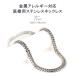 喜平 ネックレス プラチナ カラー ステンレス 喜平ネックレス 6面 6面ダブル 50cm チェーンのみ メンズ メンズネックレス ダブル キヘイ ブランド 関連画像1